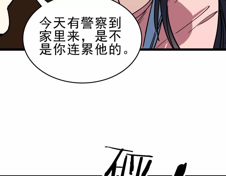 第65话 属于我的东西42