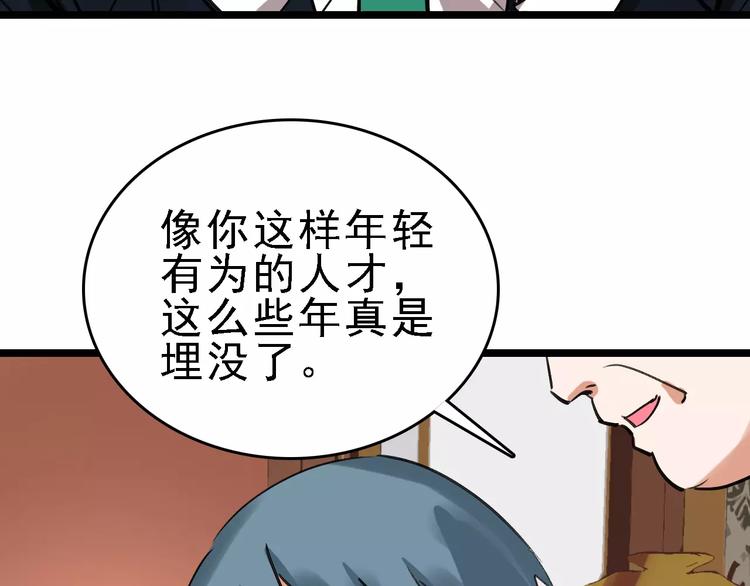 第61话 谎言73