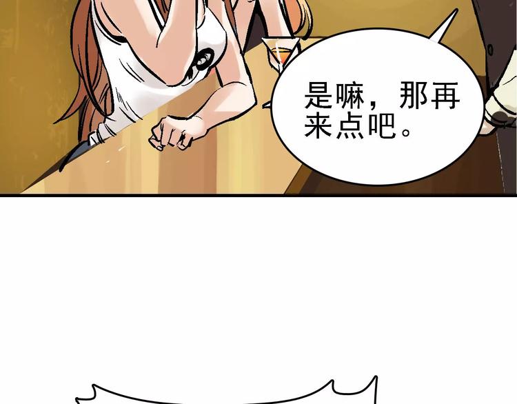 第29话 美酒似人68