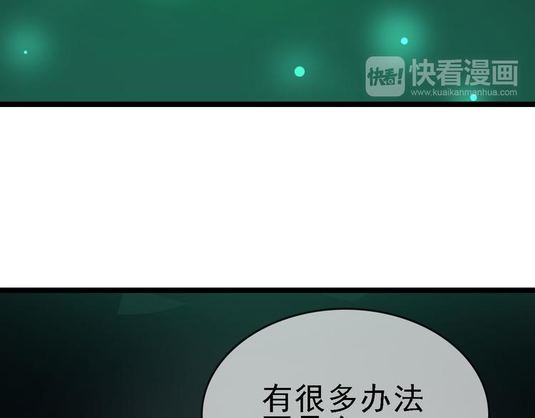 第82话 被篡改的记忆34