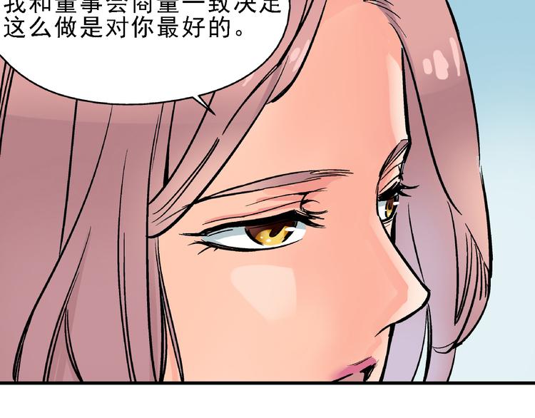 第6话 假的总裁51