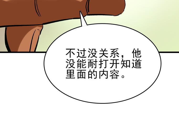 第21话 芯片之殇82