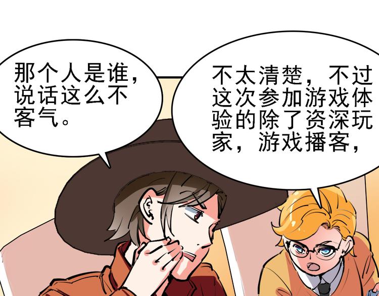 第11话 进入游戏世界20