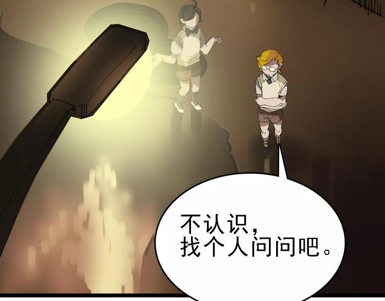 第37话 探病惊魂20