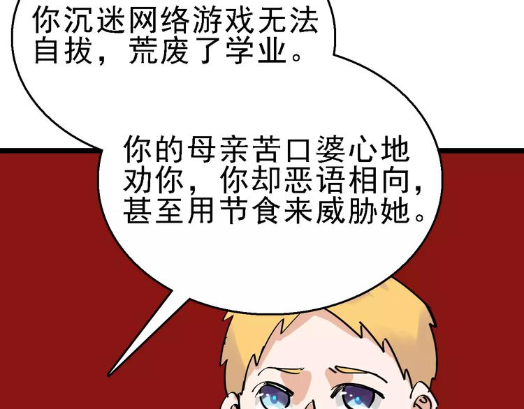 第32话 听妈妈的话82