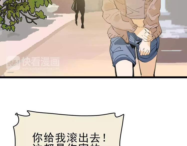 第40话 跟踪狂1