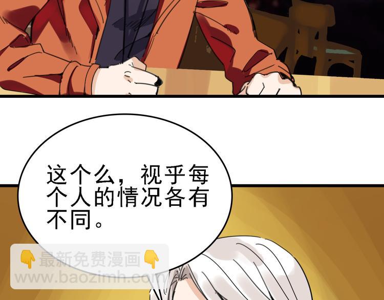 第30话 试炼？1