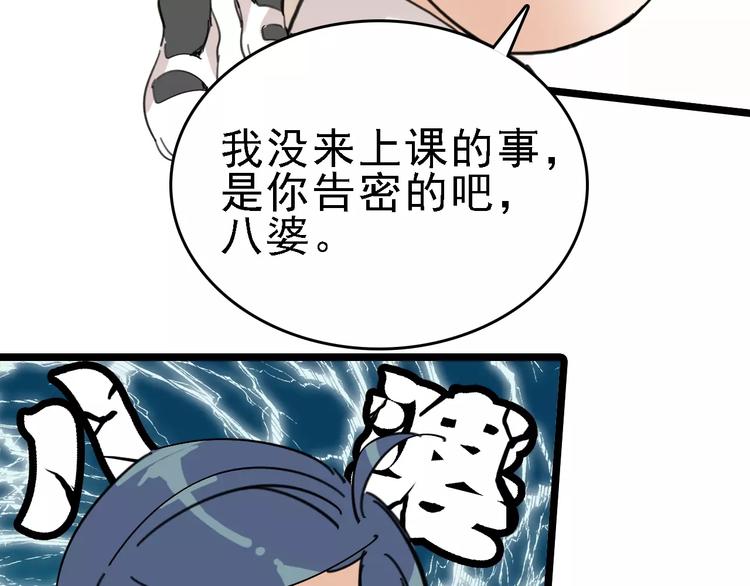 第31话 精英学校43