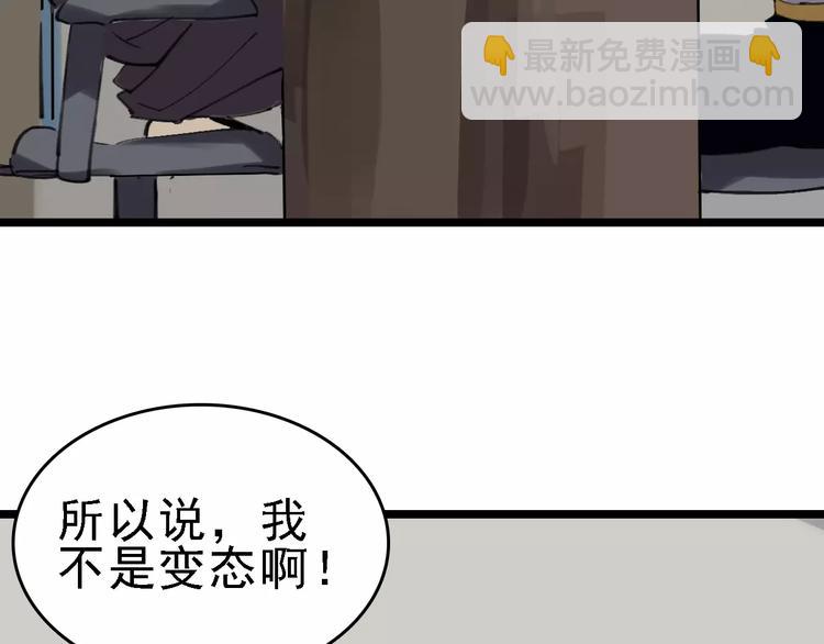 第41话 主播和粉丝3