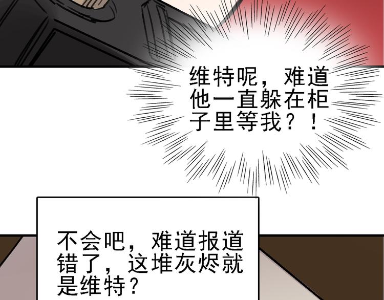 第26话 水落石出51