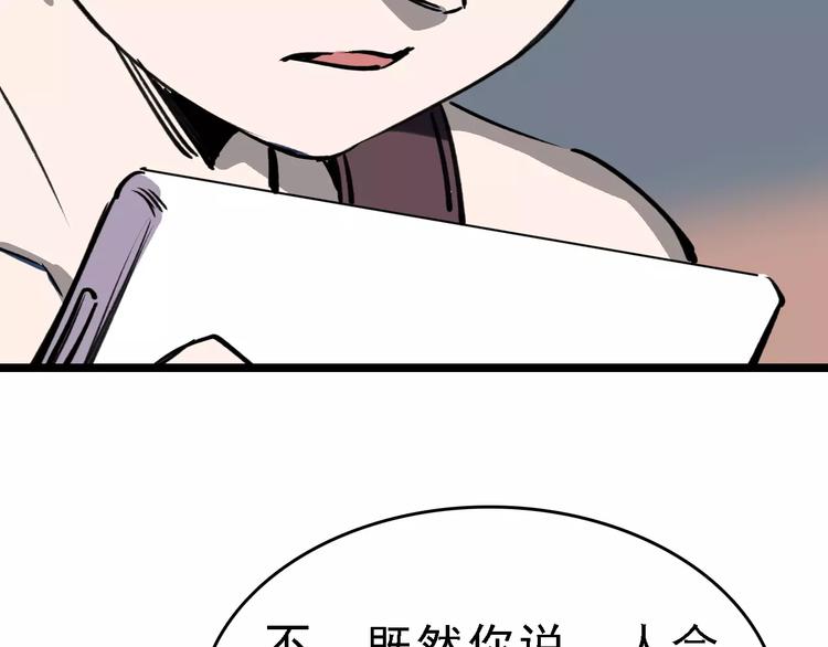 第39话 飞来横祸71