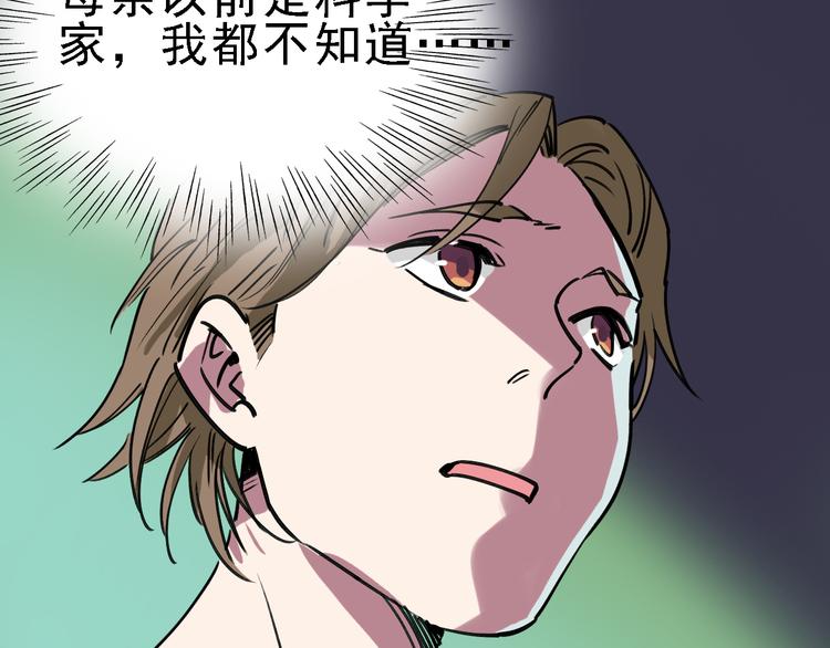 第84话 完美基因56