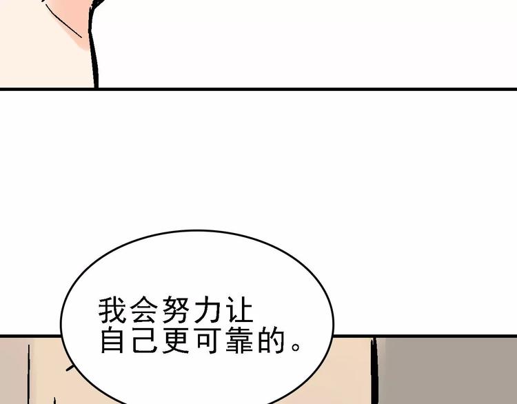 第29话 美酒似人34