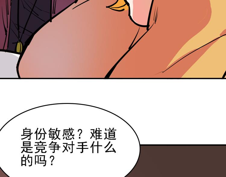 第11话 进入游戏世界29