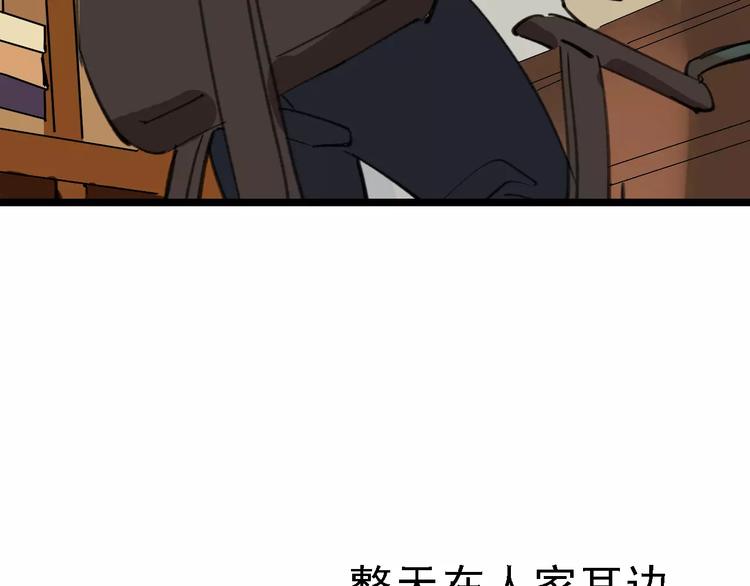 第41话 主播和粉丝47