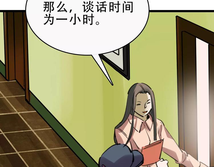 第47话 问诊39