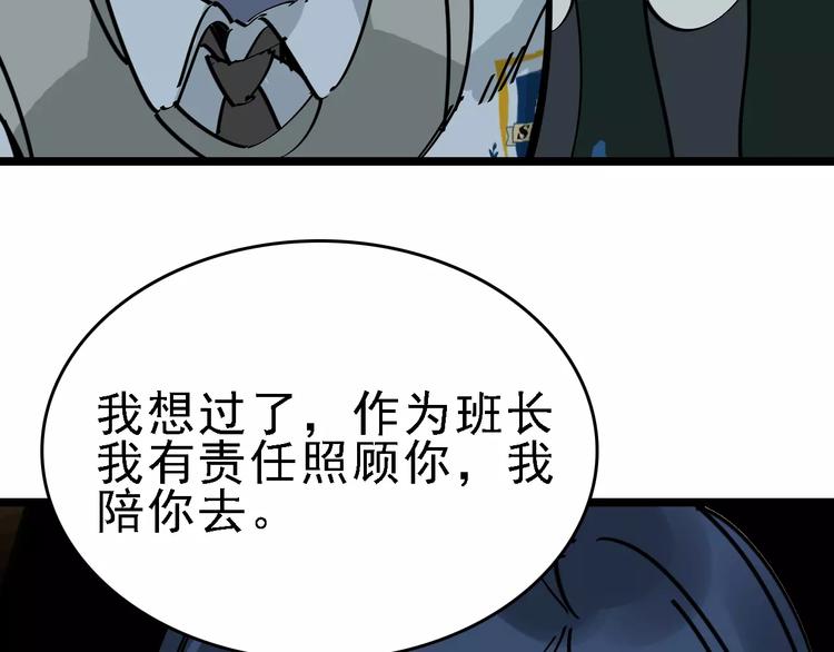 第33话 友谊的开端？116