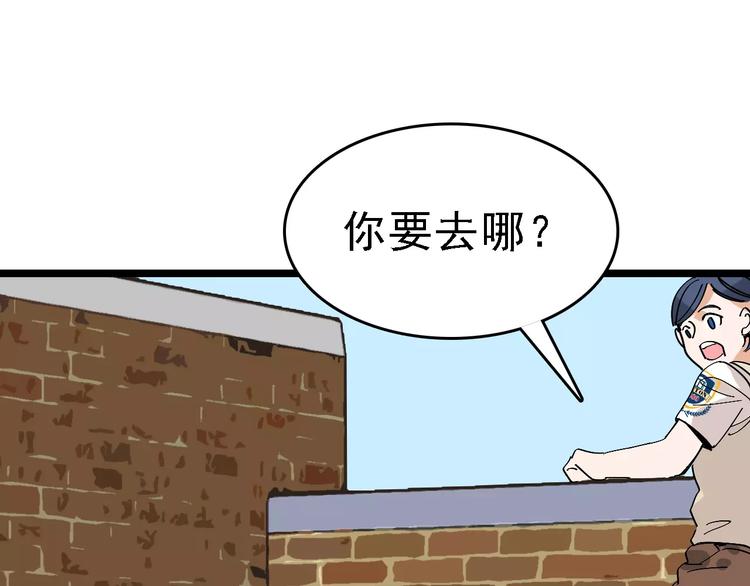 第33话 友谊的开端？50