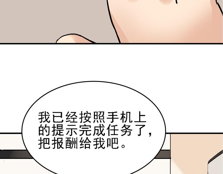 第22话 任务归来60