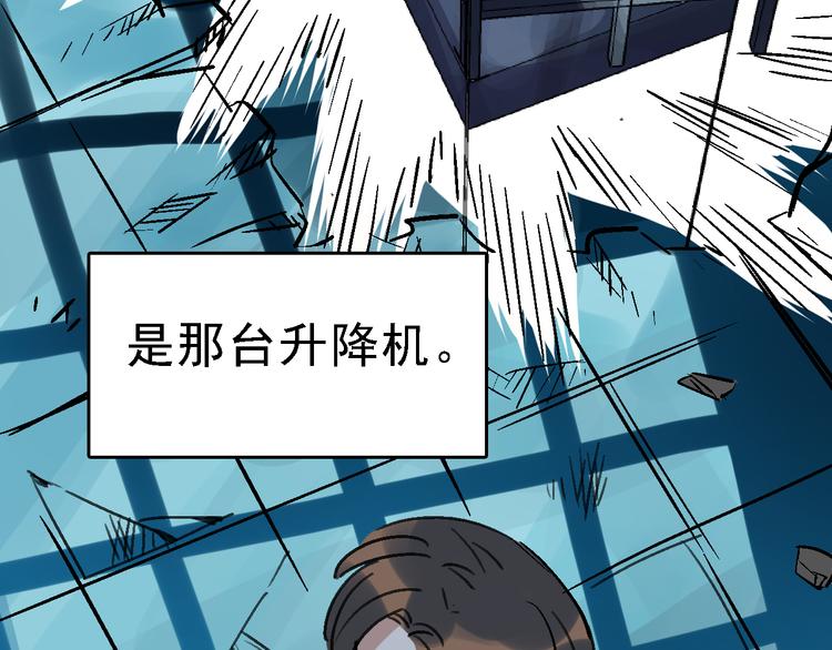 第19话 破局？85