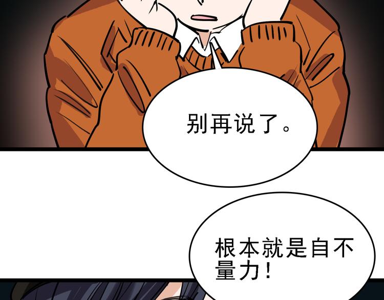 第74话 镜中花92