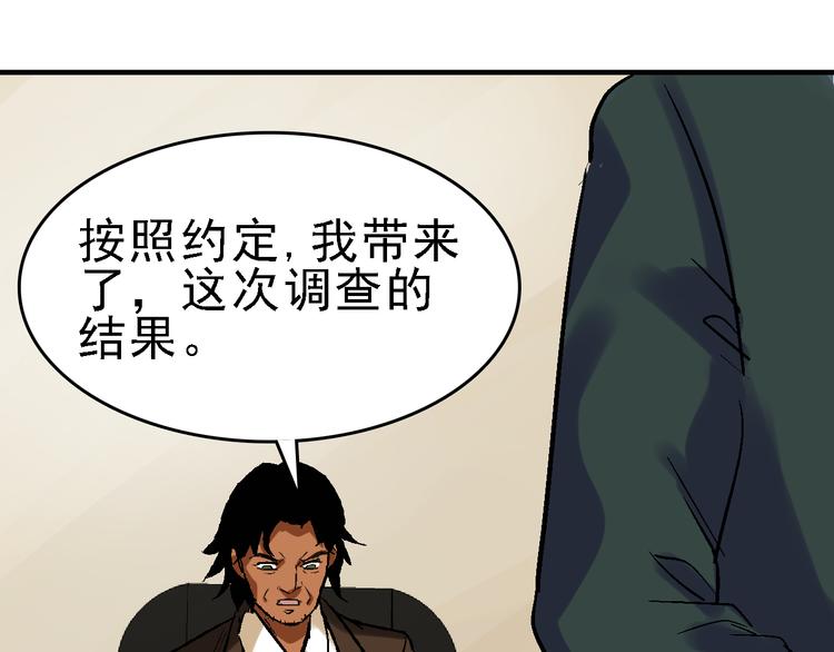 第20话 阴谋落空？64