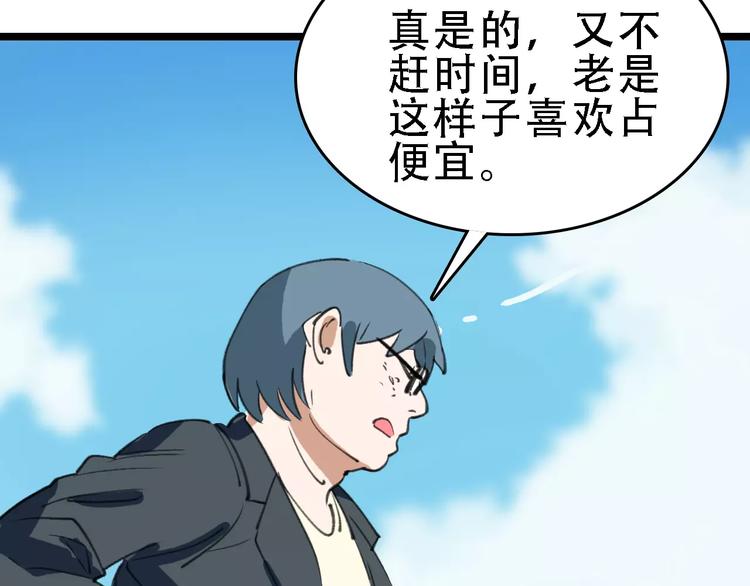 第45话 命数65