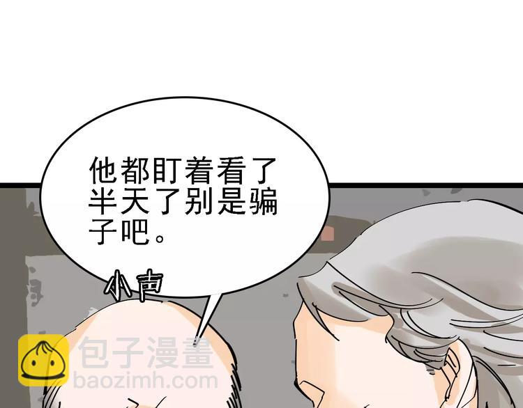 第34话 穿越迷雾的目光23