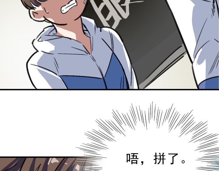 第14话 不要将自己的命运交给她！10