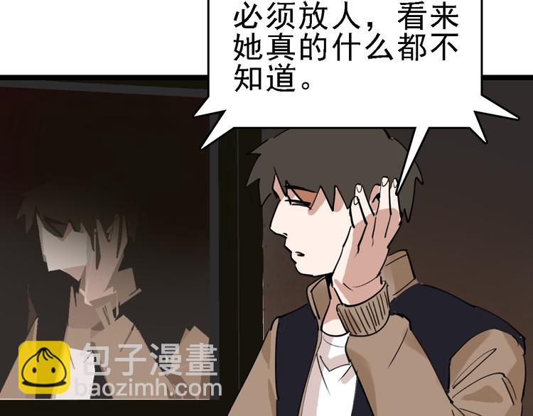 第76话 杀爱66