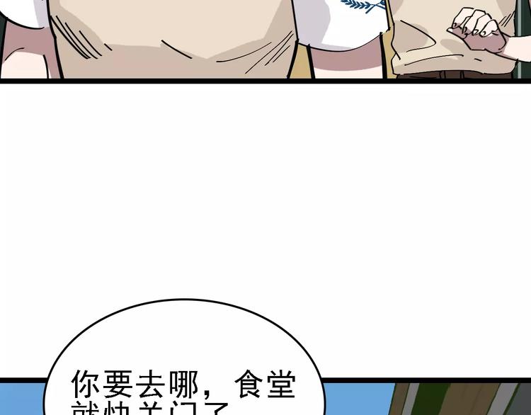 第33话 友谊的开端？66