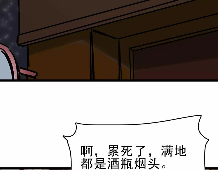第35话 小老板57