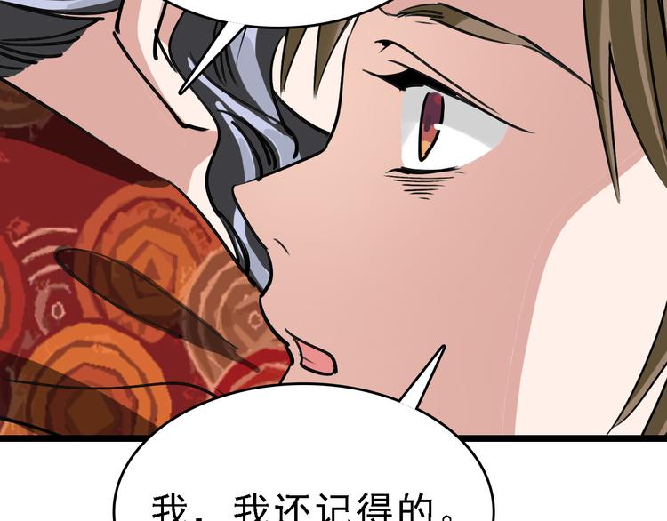 第81话 项链72