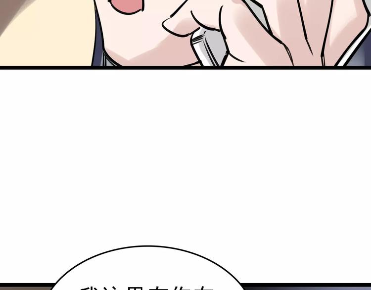 第67话 神秘呼叫80
