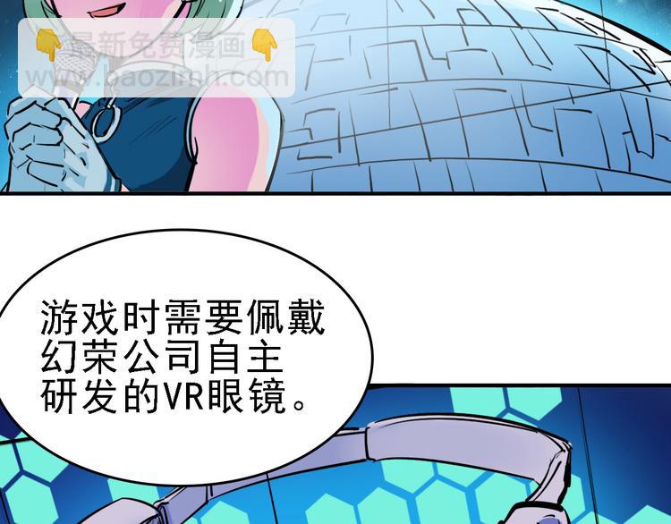 第11话 进入游戏世界11