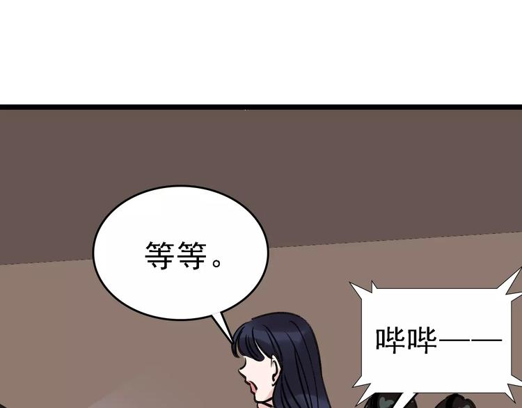 第67话 神秘呼叫88