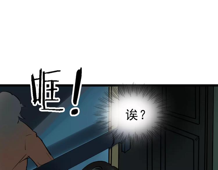 第53话 实施86