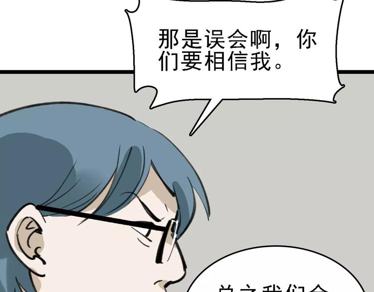 第41话 主播和粉丝8