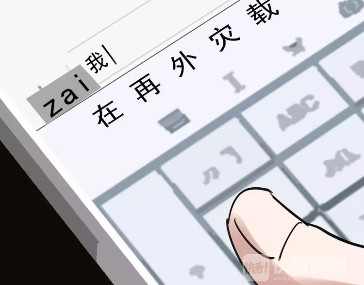 第54话 得意忘形121