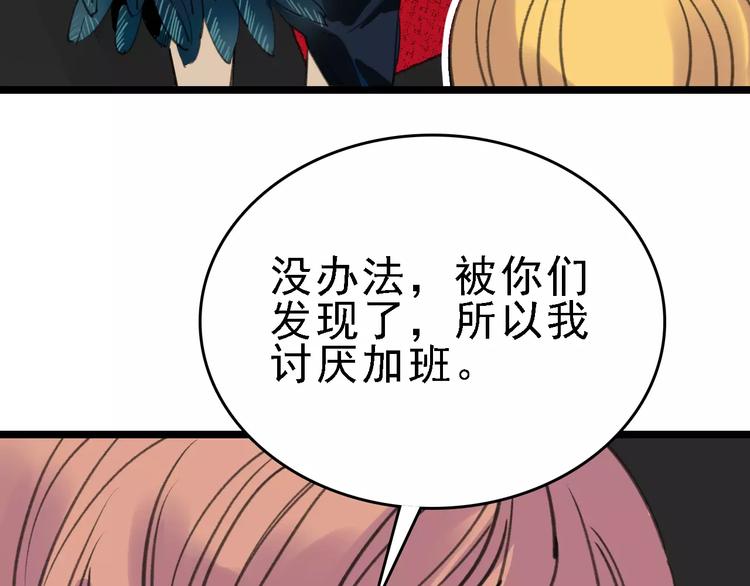 第38话 老师的身份115