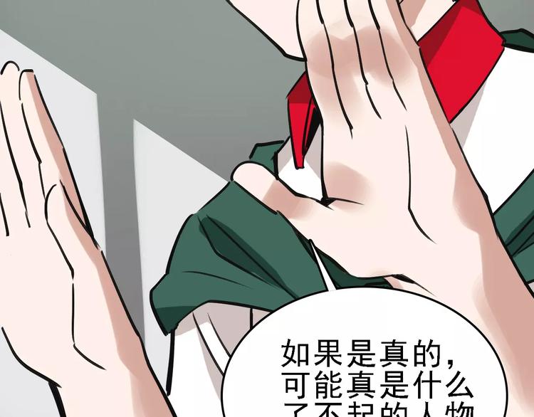 第59话 升职52