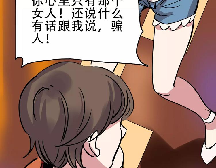 第51话 混乱103