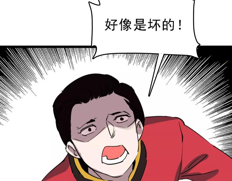 第53话 实施84