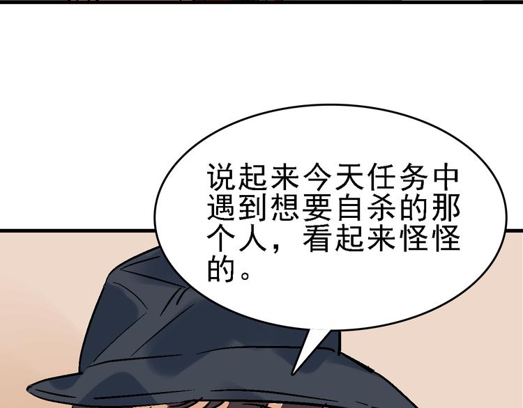 第22话 任务归来79
