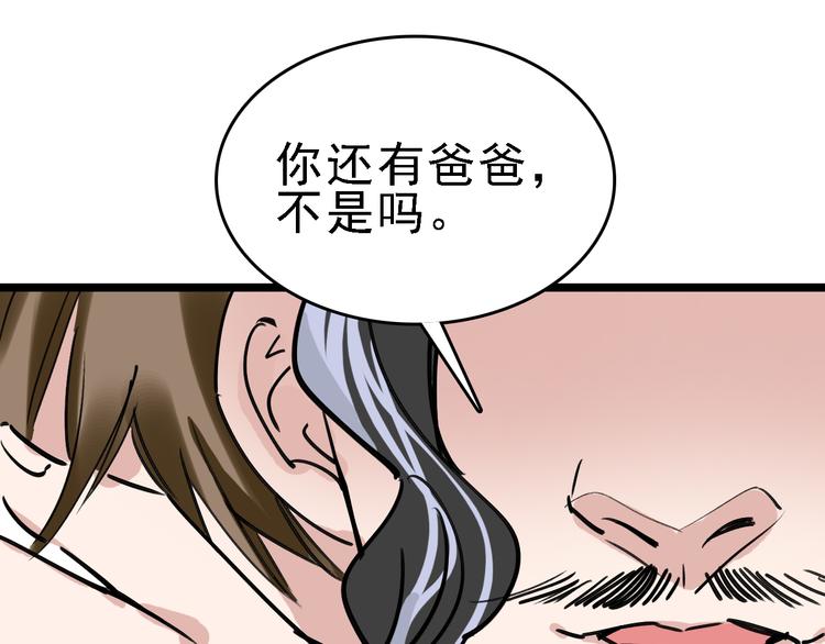 第81话 项链77