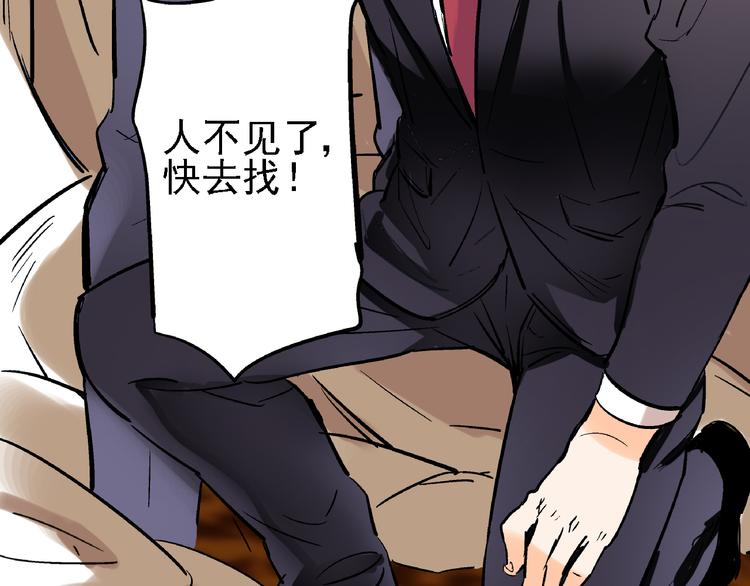 第7话 我的命运，我说了算82