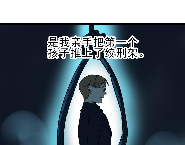第88话 反叛30