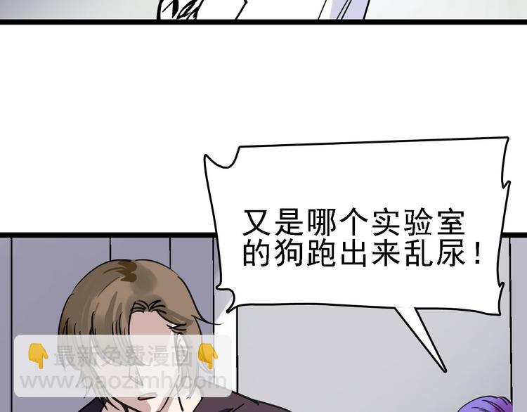 第83话 我是实验体？48