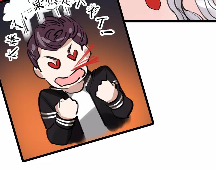 第43话 酒吧猎艳？57