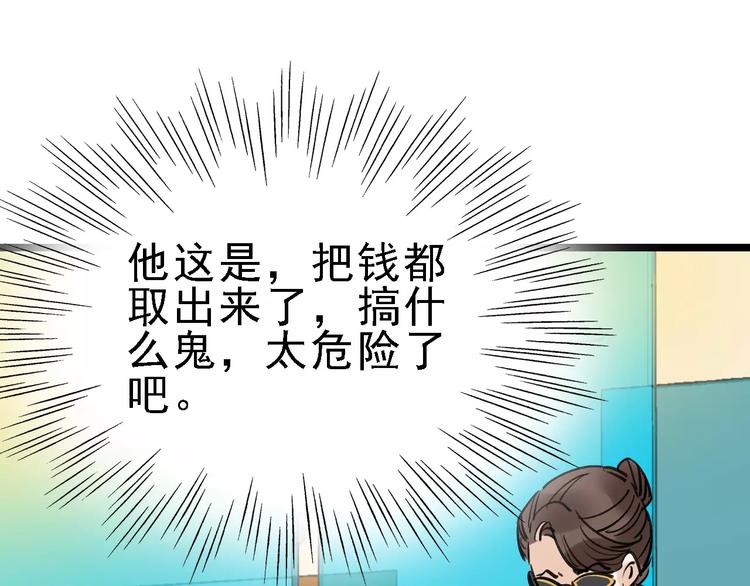 第71话 拼酒女76